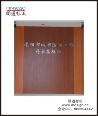 游艇会yth标识不锈钢字、精品立体字