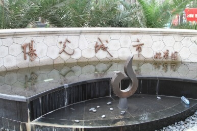 游艇会yth·(中国区)官方网站